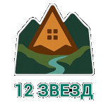 12 звезд